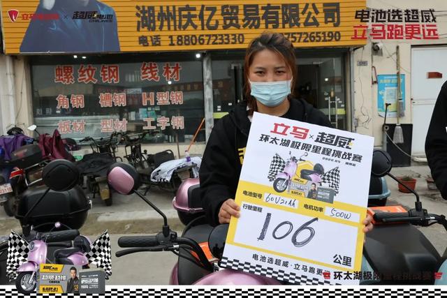 立马电动车型号大全，立马电动车型号大全 所有车型（立马环太湖极限里程挑战赛）