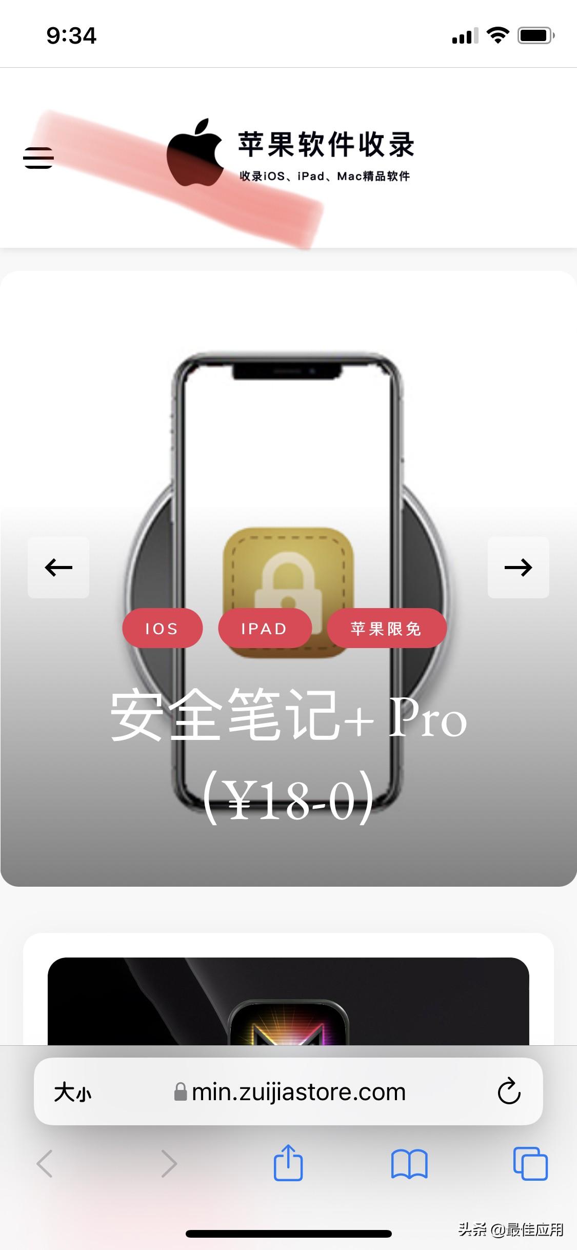 苹果11怎么截图长屏（iPhone 长截图操作方法）