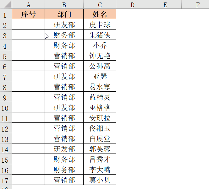 Excel自动填充序列的几种方法，Excel序列自动填充（Excel中生成连续序号的7个方法）