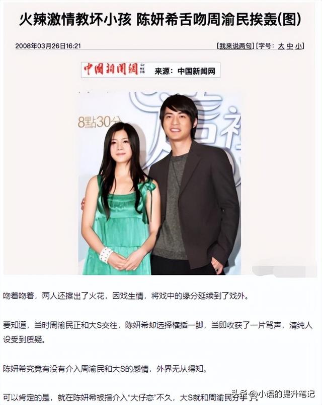 陈妍希破婚变传闻，也难怪陈晓婚后没有笑容