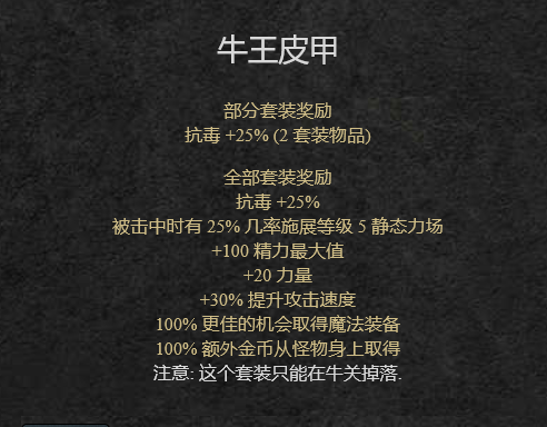 西刚的全套刀剑(暗黑2实用绿色套装)