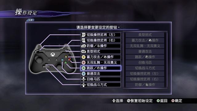 完整丰满的故事剧情和人物演出——《无双大蛇2 终极版》