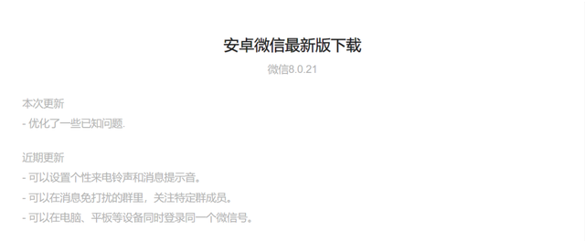 微信头像的尺寸是多少，微信头像大小（视频号直播有新玩法）