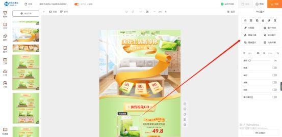 怎么把网页设为主页，怎样将网站设置为主页（1分钟设计制作淘宝店铺首页图）