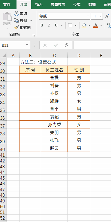 表格自动填充序号，word中的表格怎么自动更新序号（Excel怎么12345序号自动填充）