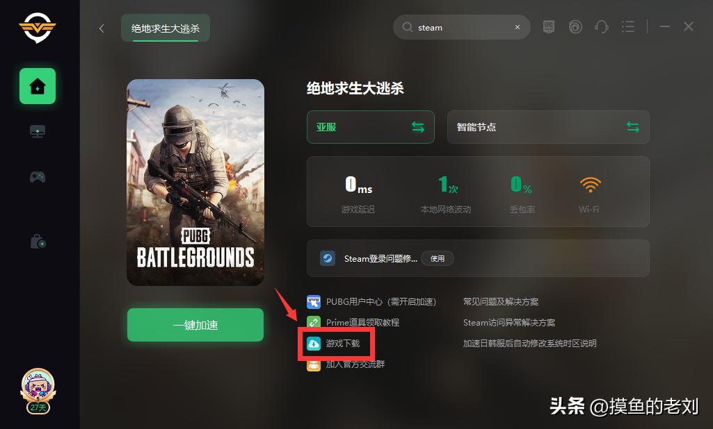 pubg下载链接，P∪GB绝地求生下载教程