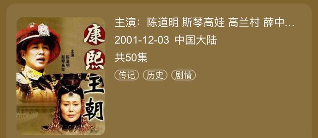 关于康熙的电视剧，必看的电视剧康熙王朝（同样“魔改”历史、情节狗血）