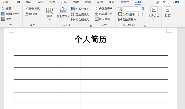 大学生简历表格，大学生简历表格 个人简历电子版（每个人都会的Word个人简历）