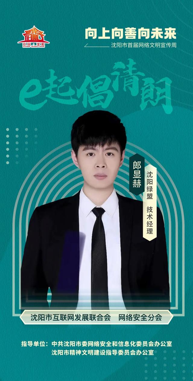 宣传网络清朗活动内容，e起倡清朗——践行“清朗行动”构建网络文明