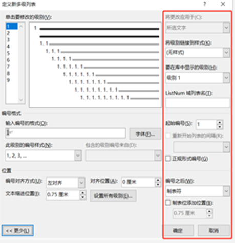 word设置标题，word怎么设置标题（摆脱word标题格式设置烦恼）