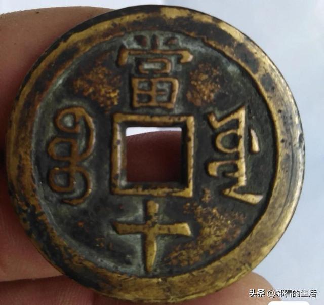 教你如何辨别真假钞票，怎样辨别钞票的真假（图文识别真假铜钱）