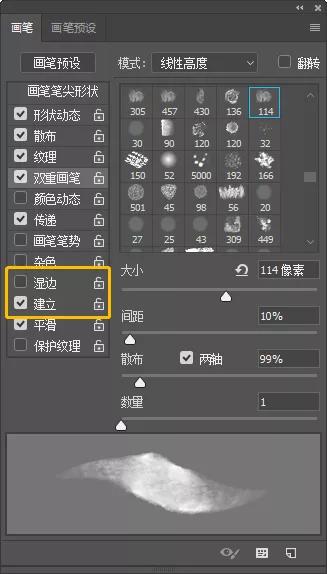 ps怎么清除画笔，ps清除画笔（这些PS笔刷的隐藏技巧）