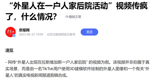 天上掉下个UFO，以我和我的家乡为题800字作文（3米高外星生物在后院溜达）