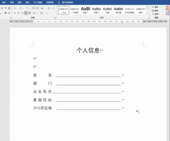 word输入文字自动跳到下一行，word中输入文字自动跳到下一行（word文字排版对齐技巧）