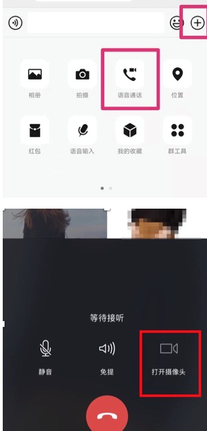 微信多人视频(手机微信怎么多人视频聊天)