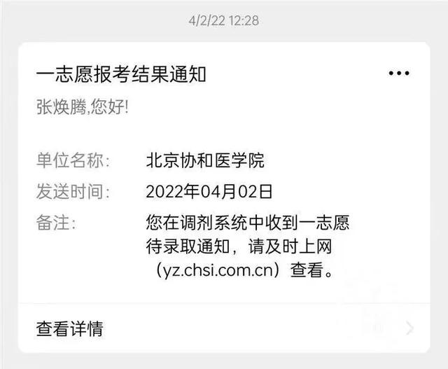大专临床医学可以考研究生吗，专科临床可以考研吗（临床医学全日制专升本、专科可报考的院校汇总）