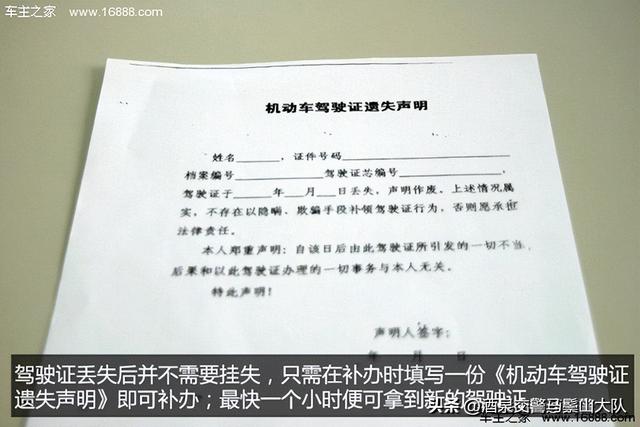 驾驶证掉了怎么挂失，驾驶证掉了怎么挂失我在异地（ 只需补办不需要挂失）