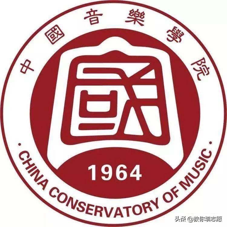 九大音乐学院(中国八大音乐学院)