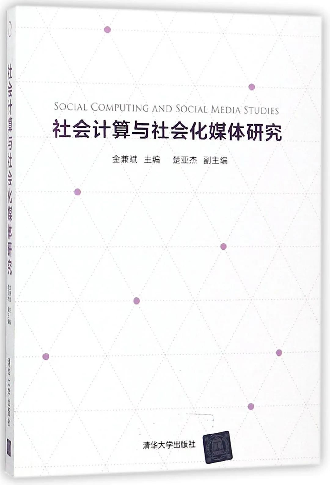 清华大学微博(清华北大被严厉批评)