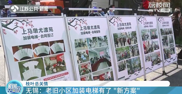 无锡住房和城乡建设局官网，无锡住建局网站（无锡老旧小区加装电梯有了“新方案”）