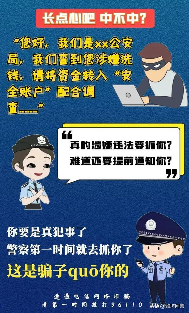 银行卡号多少位，银行卡号多少位（反诈中心提醒：你们长点心吧）