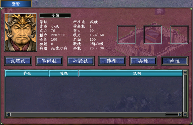 三国群英传7神兵器有什么，三国群英传7 神兵（三国群英传7：霸王再临剧本中）