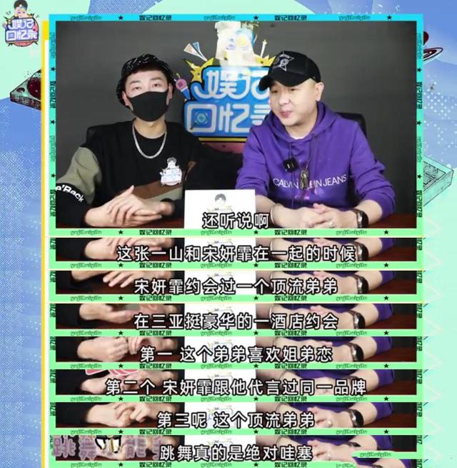 张一山宋妍霏怎么分手了，曝宋妍霏张一山分手原因