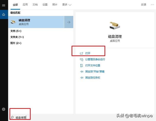 如何磁盘清理，Windows这个文件夹（如何磁盘清理c盘）
