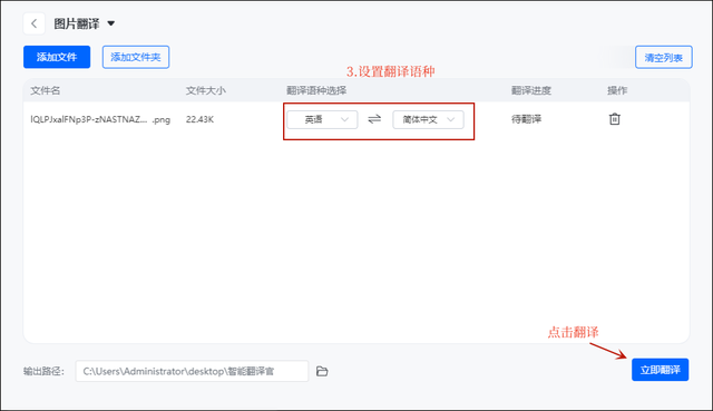 怎么在图片上做标记，如何圈出图片中重点（图片中的文字翻译怎么弄）