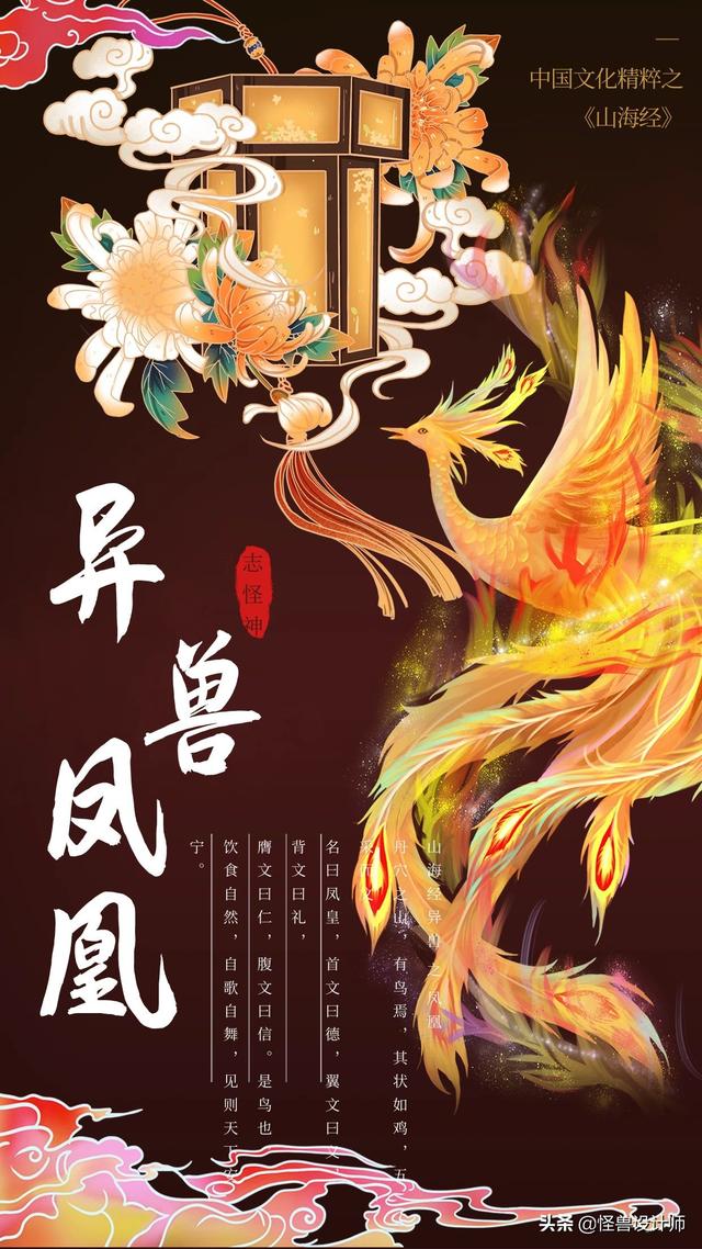 山海经唯美插画，微信头像，山海经唯美插画（国潮文化山海经丨国潮插画丨神兽异兽）