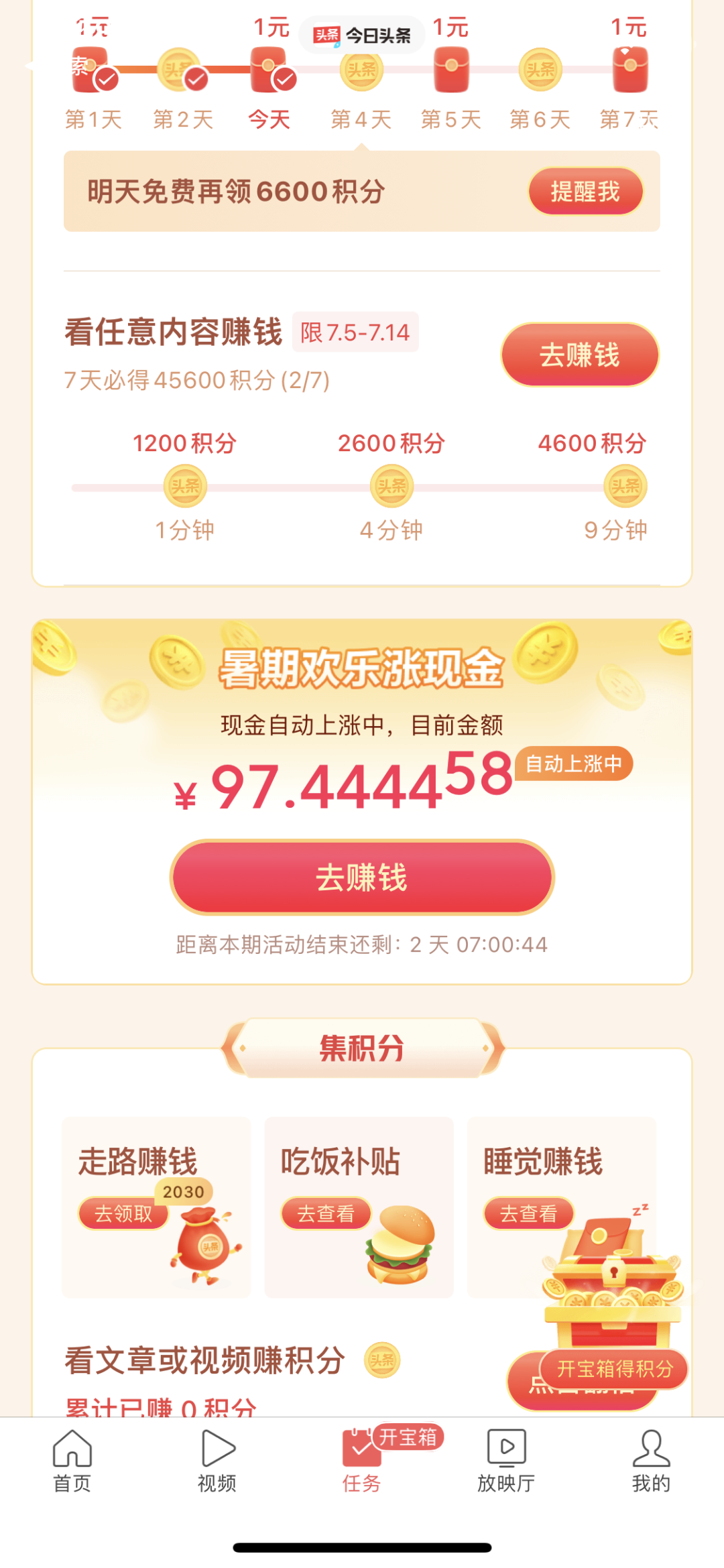 正规挣钱最快的app(能赚钱的软件一天赚100元的游戏)