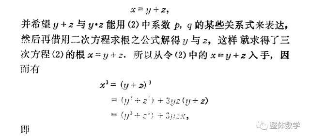 方程的求根公式，求根公式介绍（简单谈一下三次方程的求根公式）