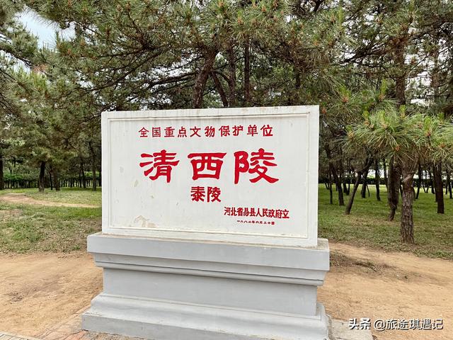 东陵是谁的陵墓，清东陵有多少个陵墓（雍正为何要新建清西陵）