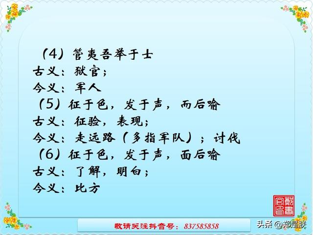 挽弓搭箭的意思是什么，中考专项复习8、八语上课内文言文.诵读.知识点.图文
