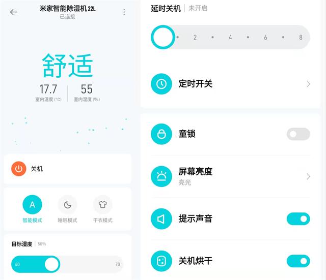 手机放米里除湿要多久，手机掉水里放大米里要多久（米家智能除湿机22L体验）