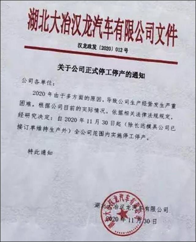 汉龙是众泰旗下品牌吗，汉龙汽车是众泰旗下品牌（细数众泰汽车6个汽车品牌）