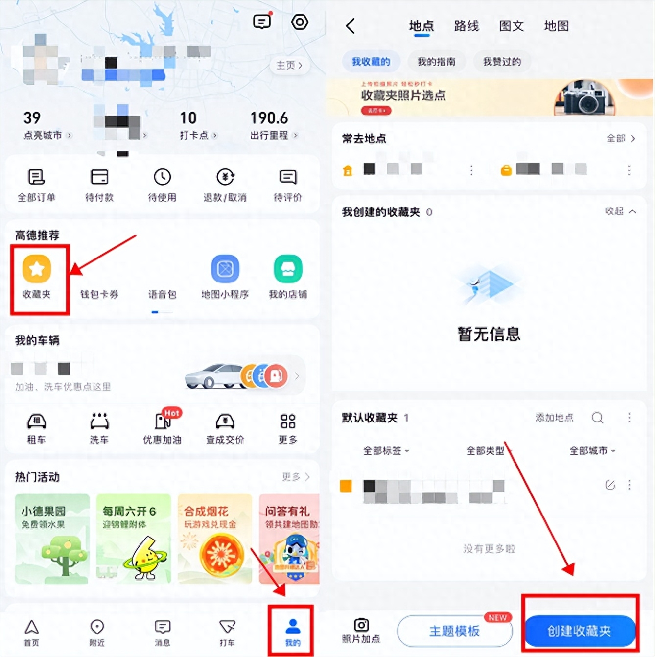 做一份详细的旅游攻略（两个制定旅行攻略的好方法）