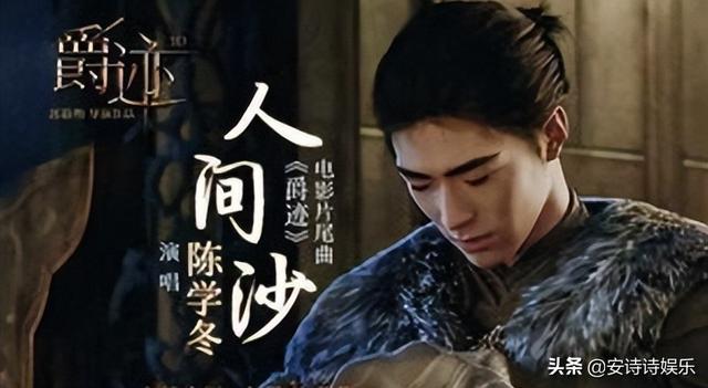 陈学东个人简历，陈学东哪里人（出道10年作品几乎全被下架）