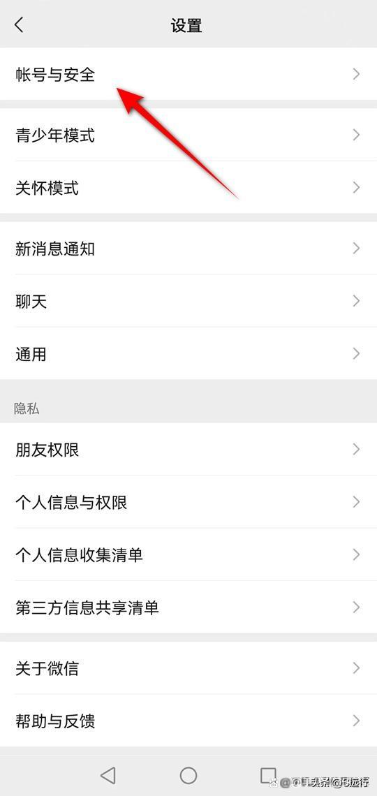 微信如何查看冻结帐号，怎样查询微信账号是否冻结（教你怎么冻结与解冻微信号）