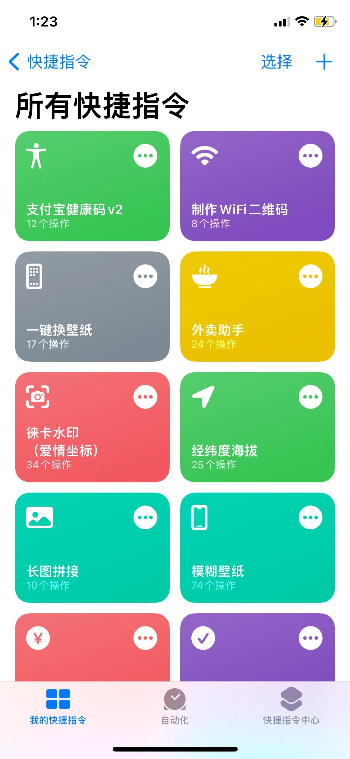 苹果手机如何分享已连接的wifi密码（扫一下就可以）