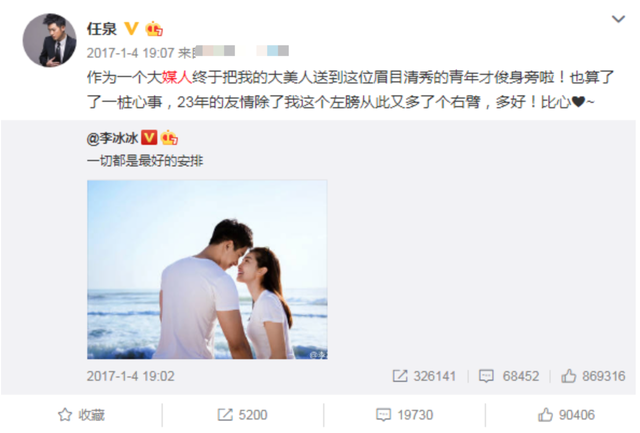 李冰冰男朋友，女明星李冰冰与男朋友分手（任泉连续11年为李冰冰庆生）