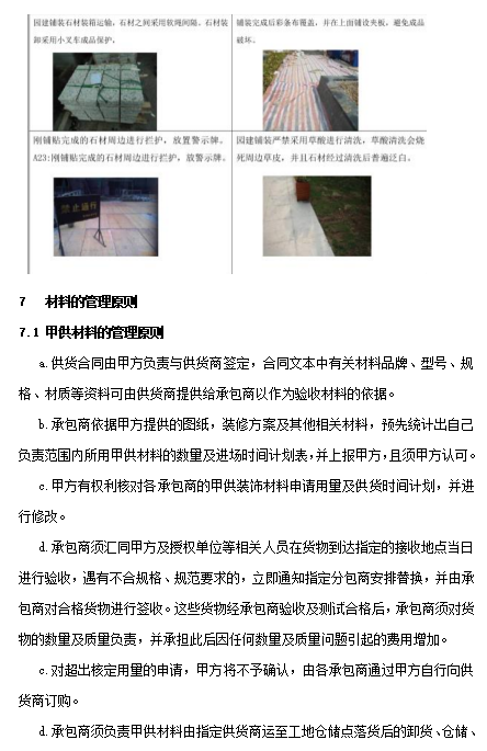 招标文件编制的步骤图，建设工程项目招标技术文件编制指导