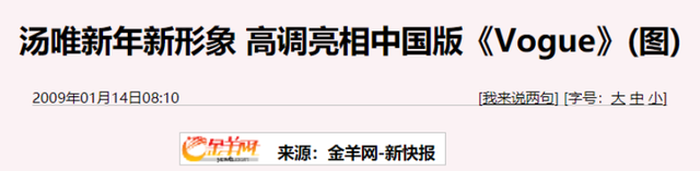 汤唯为什么被封杀，汤唯不改国籍的原因（细扒因大尺度被封杀始末）
