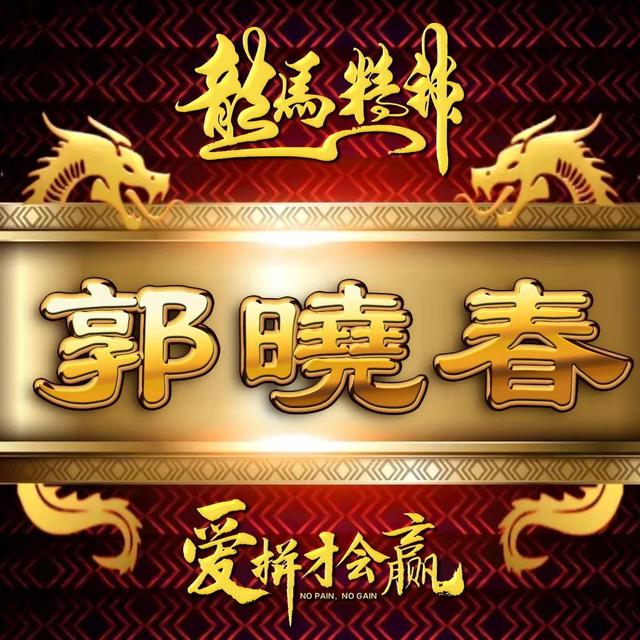 励志四字微信名字，励志四字微信名字霸气（励志主题全名微信头像）