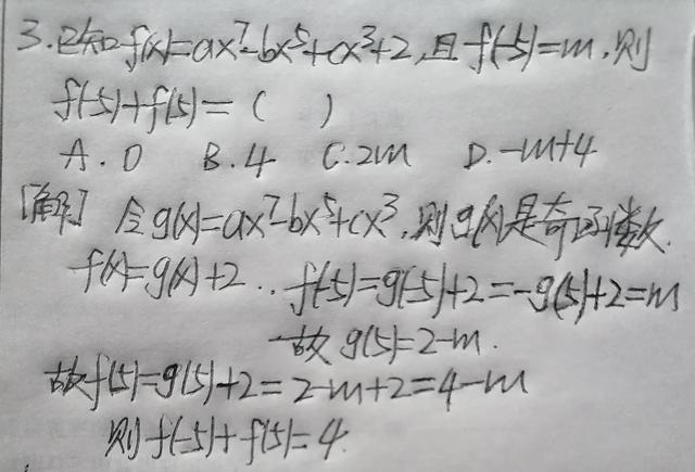 函数奇偶性的判断口诀，函数的奇偶性口诀是什么（及与单调性、不等式的结合应用∽）