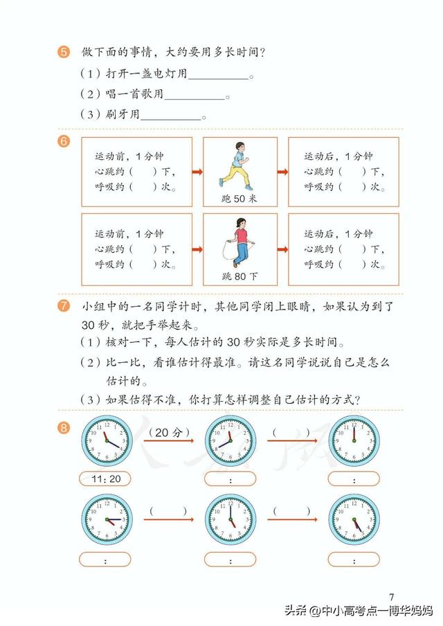 数学书上有鬼三年级上册，数学书上有鬼吗（人教版小学数学三年级上册课本）