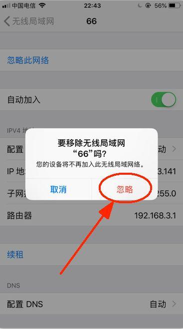 苹果手机连接wifi成功但上不了网怎么办，手机wifi连接上了但上不了网怎么办（手机连上wifi不能上网怎么解决）