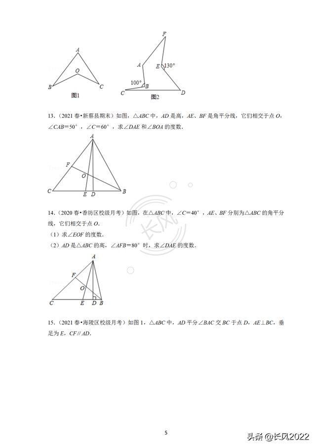 七年级数学计算题100道，初一下册数学计算题100道（角度计算的综合大题专项训练）