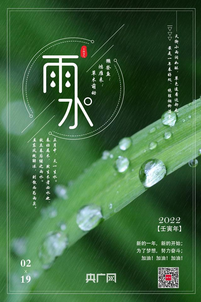 大雁北归是什么季节，大雁北归是在哪个季节（雨水：獭祭鱼）