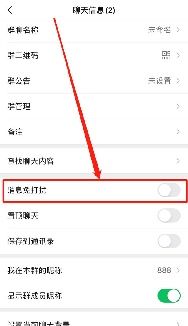 微信拒绝加入群聊，微信怎么设置拒绝加入群聊（无缘无故被人拉入微信群吗）